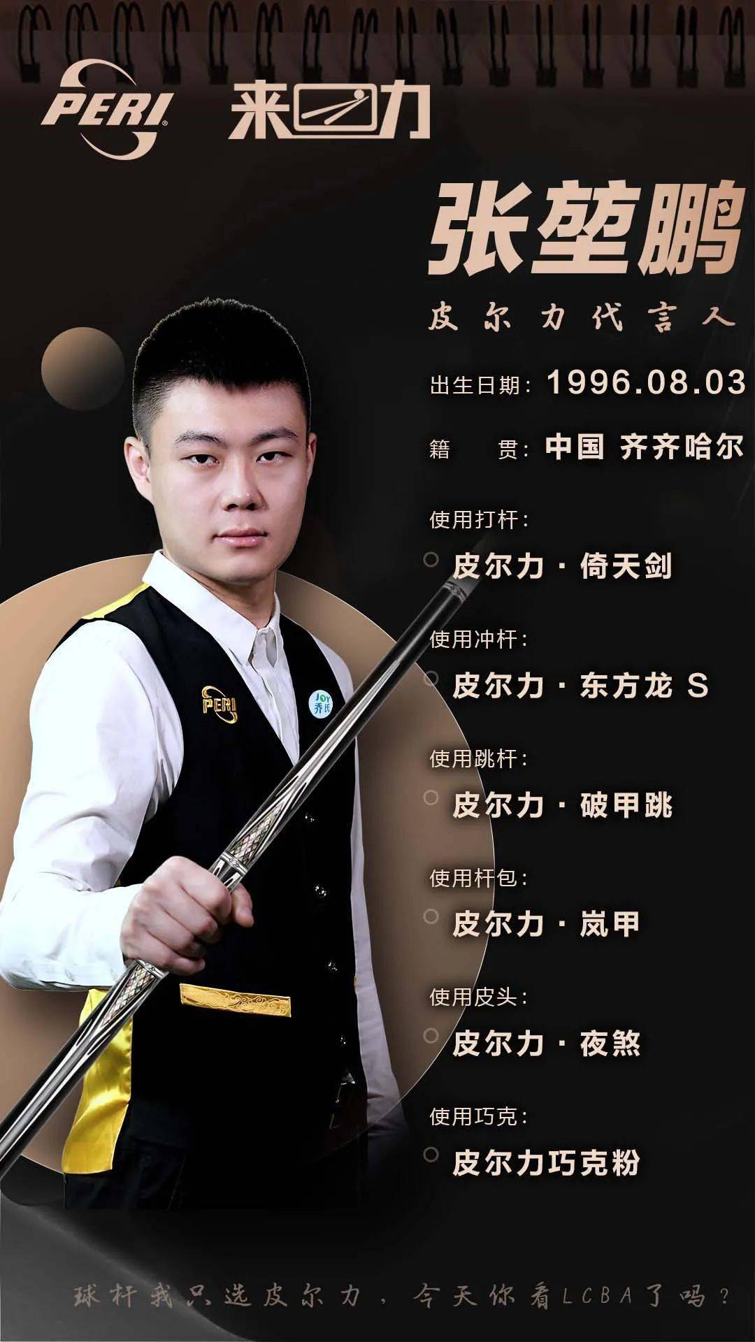 篮球的长河 篮球的长河