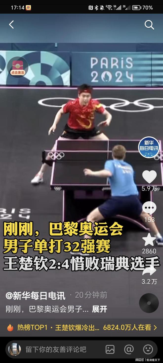 战术复盘 战术复盘